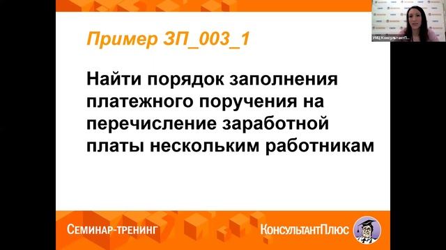 Вебинар: Зарплата – 2024/2025