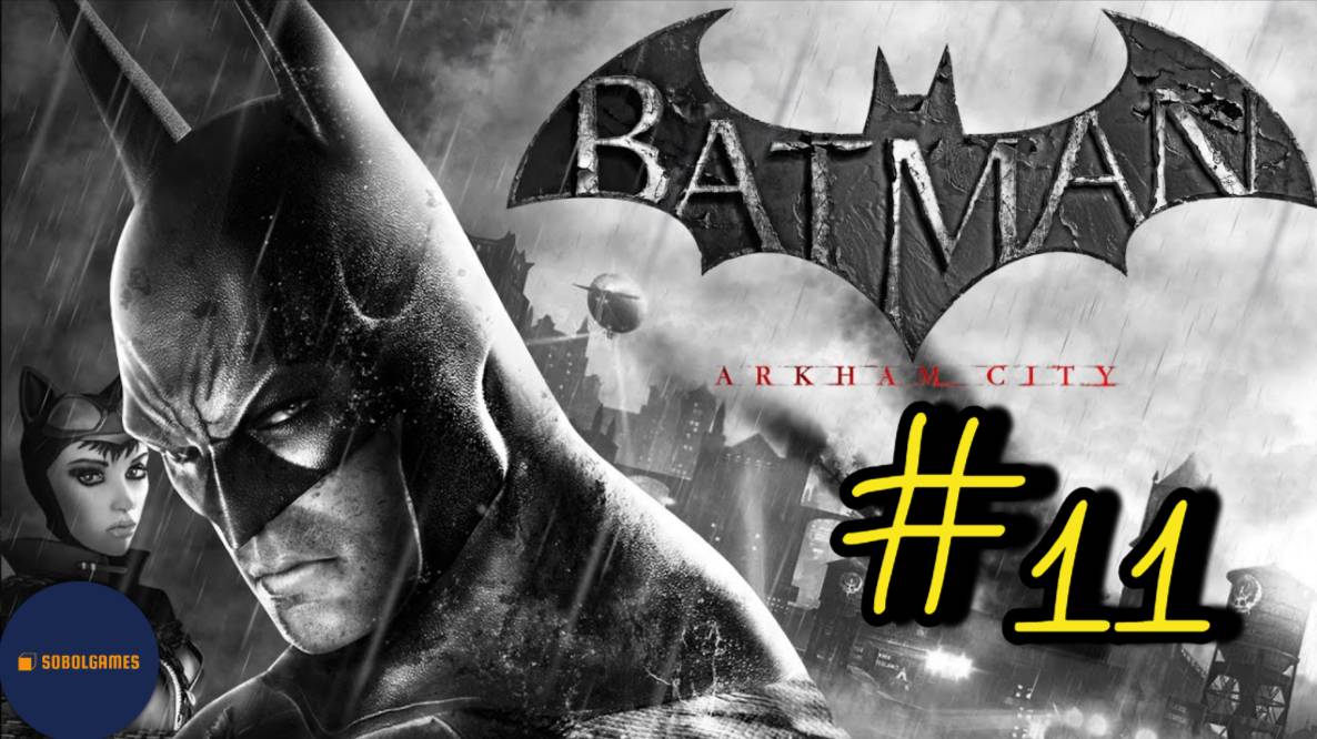 Прохождение Batman: Arkham City (Часть #11)