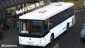 НефАЗ-5299-10-52 (Cummins ISB 6.7e5250B & ZF 6S 1310BO)