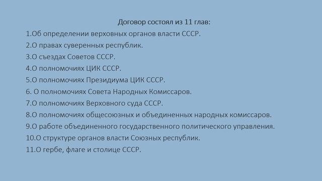 Конституция России