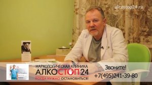 Выведение из запоя на дому