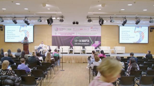 Круглый стол «Цифровая печать и декорирование текстиля - практический опыт»