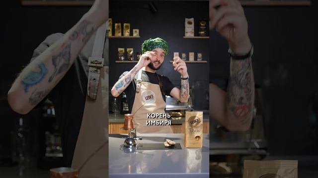 Как пьют кофе в Йемене? ☕️ #кофе #традиции #рецепты #lebo