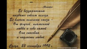 Её бездарностью назвать совсем нельзя читает Иван БУКЧИН Онлайн-студия «Дом звука»