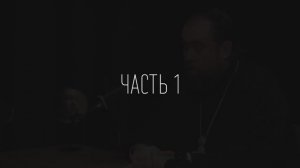 Часть 1: Откровение курского священника. Протоиерей Олег Чебанов