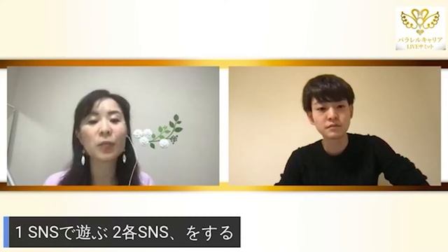 バズるSNS戦略【三浦さやか】 смотреть онлайн