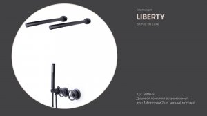 Душевой комплект встраиваемый (душ 3 форсунки 2 шт) 5011B-F LIBERTY Bronze de Luxe, черный матовый