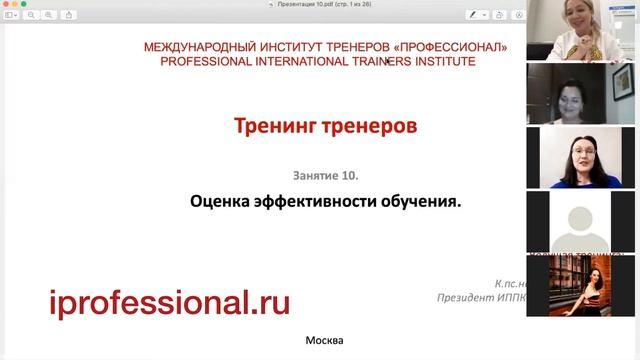 Отзывы Институт «Профессионал»