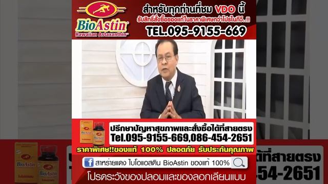 โรคหลอดเลือด โรคหัวใจ Astaxanthinในสาหร่ายแดง ป้องกันได้ смотреть онлайн