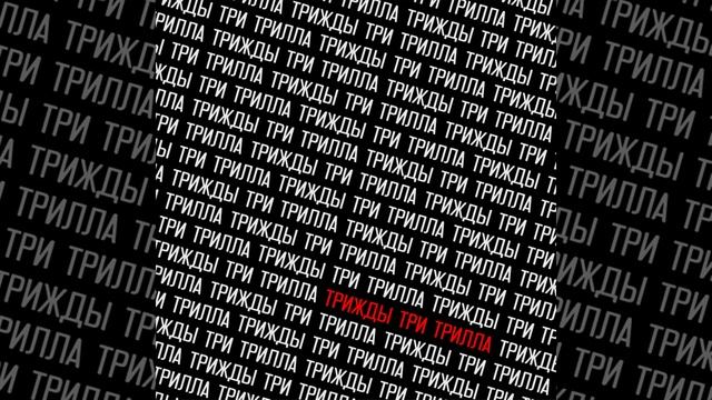 Ф.и. Голова (Интерлюдия)