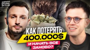 КАК создать свой бизнес клуб? ЧТО такое партнерство? Кирилл Ерохин.