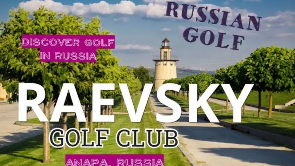 Russian Golf - Golf Club Raevsky, Anapa (2024) - review from SamsonovGolf. Discover Russian Golf.