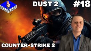 Counter-Strike 2 #18 ИГРОВОЕ ШОУ! DUST 2! ВИДЕОИГРА ОНЛАЙН! GAMEPLAY! ИГРОВОЙ КАНАЛ Dilurast