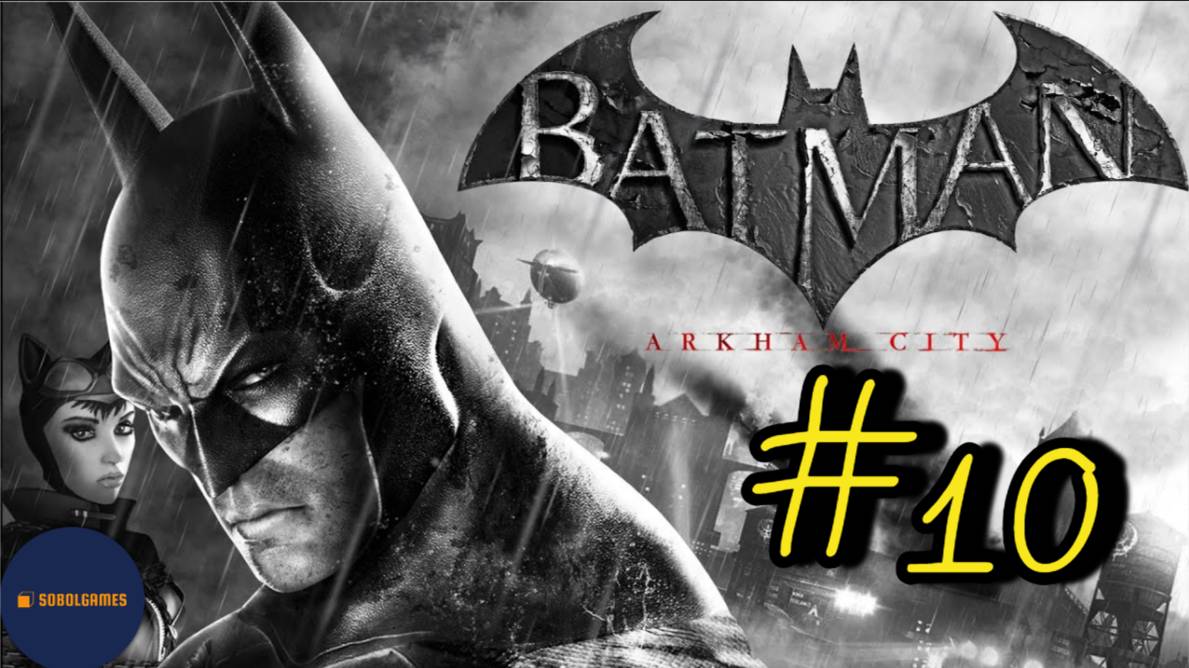 Прохождение Batman: Arkham City (Часть #10)