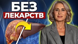 ВСЕ признаки проблем с ПЕЧЕНЬЮ! / Как поддерживать печень в нормальном состоянии?