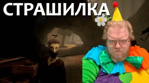 [T2x2 играет в THRESHOLD] СТРАШИЛКА