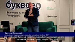 _Лекция Виктора Паленного в Питере. С субтитрами