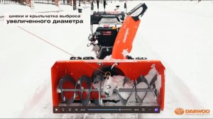 Снегоуборщик DAEWOO DAST 17110
