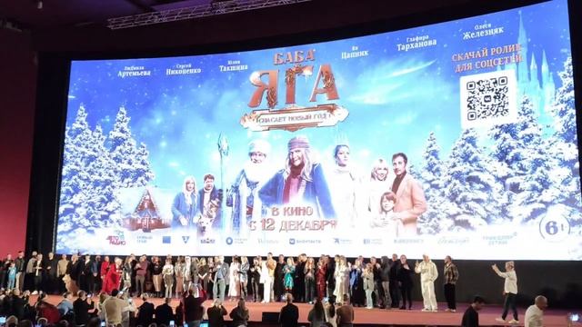 Актер Ян Цапник на  премьере фильма "Баба Яга спасает Новый год"