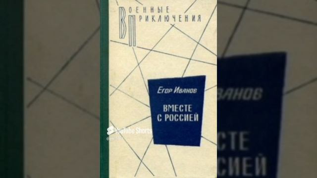 2024 г.           ПАИ - 54.      ☆       ●  ЕГОР  ИВАНОВ.  _ НЕГРОМКИЙ ВЫСТРЕЛ. _  PAI-54.