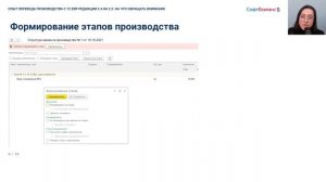Переход на 1С ERP 2.5 опыт перевода производства | 1С ERP 2.5