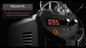 Сварочный инвертор РЕСАНТА САИ 250 ПРОФ 65/31