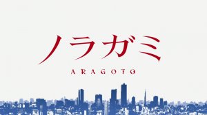 "Бездомный бог". Опенинг 2 (Noragami. Op 2)