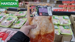 ✅ Обзор магазина низких цен Находка. Большой ассортимент товара по низкой цене