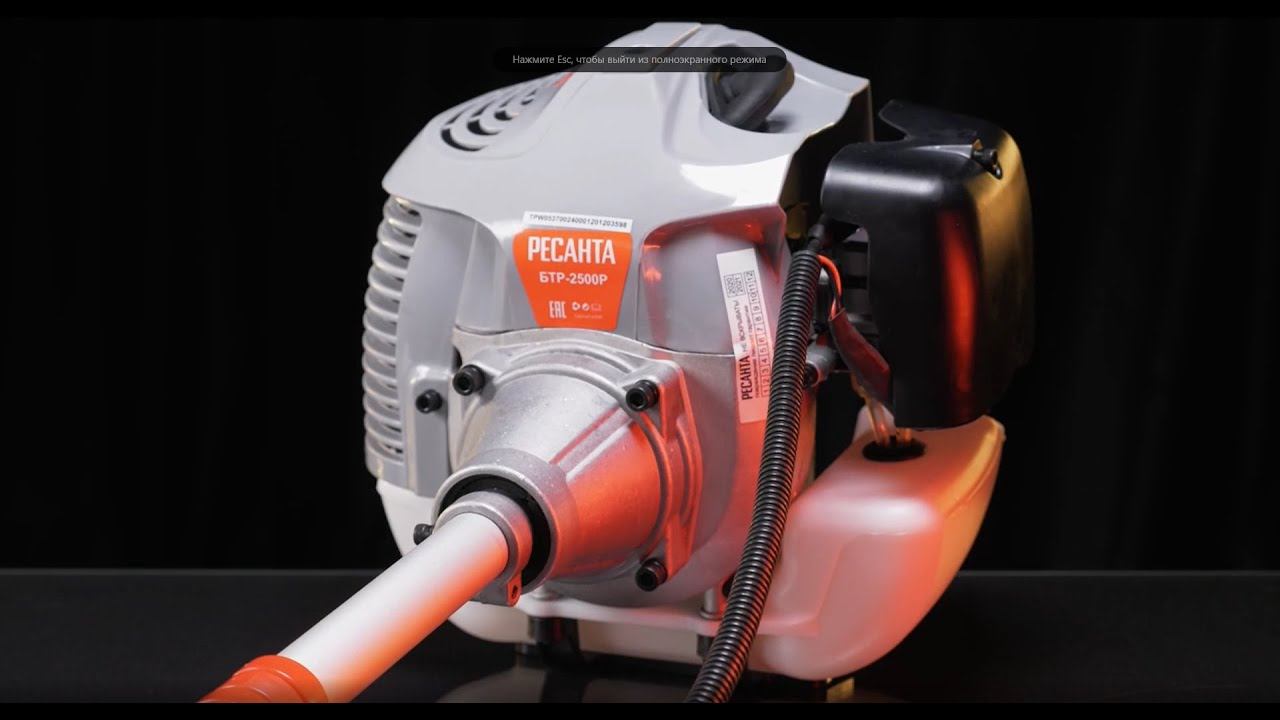 Мотокоса РЕСАНТА БТР-2500Р 70/2/40 смотреть онлайн