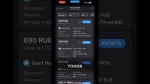 КАК ПРАВИЛЬНО купить криптовалюту TON COIN? В приложении Телеграм