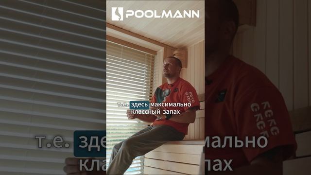 Баня с бассейном | Строительство бассейнов в Ростове-на-Дону  #poolmann #бассейн