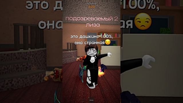 кто же? #mm2 #mm2victory #roblox #murdermistery2