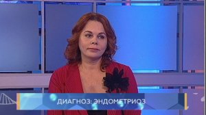 Диагноз: эндометриоз. Школа здоровья. GuberniaTV