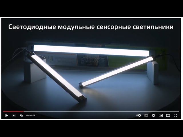 Сенсорные светильники от Gauss смотреть онлайн