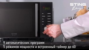 Микроволновая печь STINGRAY ST-MW156A