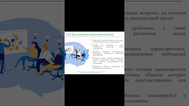 Исследования в аналогичных областях || Дизайн-мышление (словарь) #designthinking