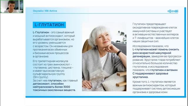 Адженис - Окулайз. Лучшее для Зрения