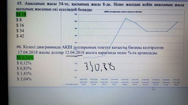 Оқу дайындығын анықтайтын тест. ТГО 4 бөлім. Сыни ойлау. Магистратура 2022 смотреть онлайн
