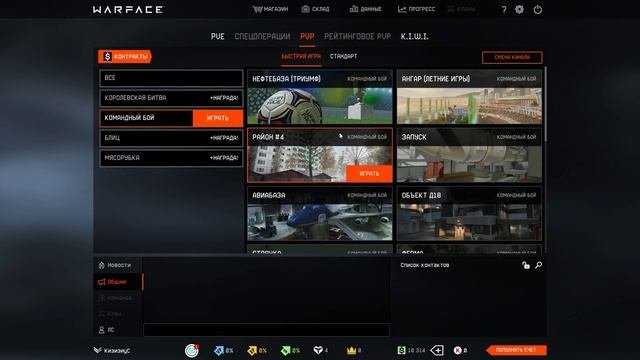 Первый раз играю в Warface.
