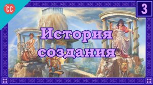 Atompix Mythology course. Космическое сексуальное время, яйца, семена и вода. Урок №3