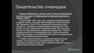 Самые страшные и секретные тайны Советского Союза Уральский Чернобыль