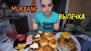 МУКБАНГ ВЫПЕЧКА / БУЛОЧКИ С СЫРОМ / ОЛАДЬИ / ПОНЧИК / КОЛБАСА / СЫР / EATING MUKBANG ASMR АСМР