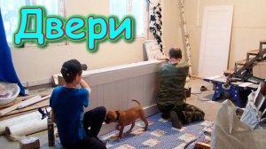 Продолжаем делать двери. Интересные конструктор и обучалка. (12.24г.) Семья Бровченко.