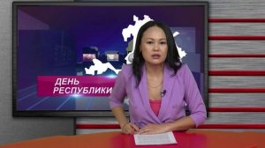 ДЕНЬ РЕСПУБЛИКИ 12 12 2024 ДНЕВНОЙ ВЫПУСК