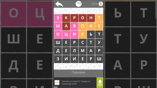 Найди Слова Сборник 250 - 142 смотреть онлайн