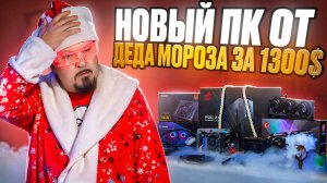 Новогодний ПК от Санты: Mini-ITX в ROG Z11 с AMD и 4060 Ti #пк2025 #miniitx #nvidia #amd #rtx4060ti