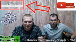 Аркашино тв забыли выключить микрофон. (Аркашино TV)