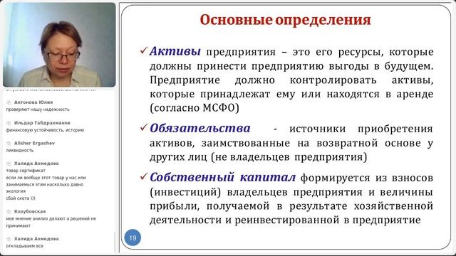 Анализ фин. отчетности, составленной по требованиям МСУ ┃ Открытое занятие ┃15.04.2024 смотреть онлайн