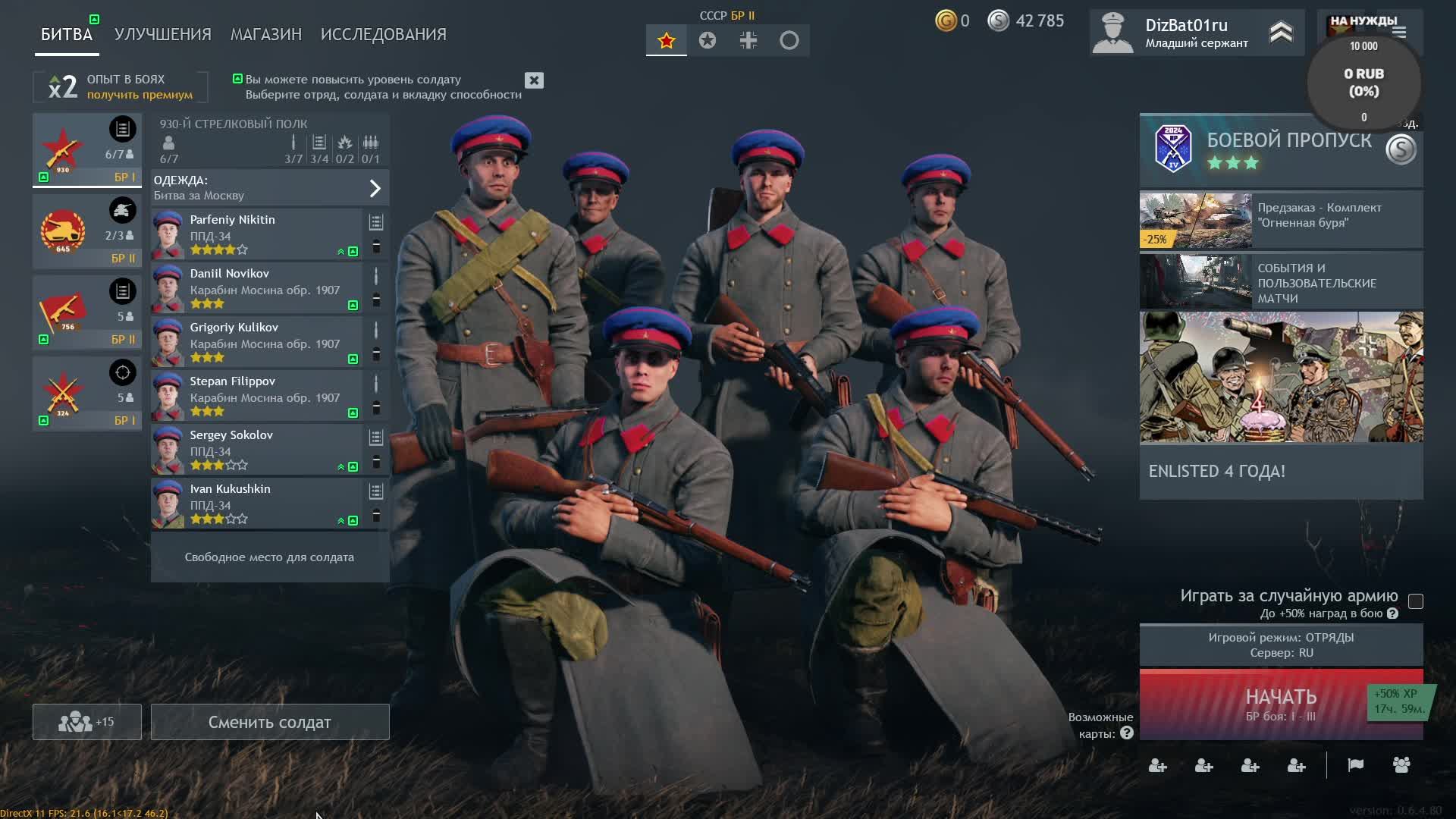 CCCР Enlisted