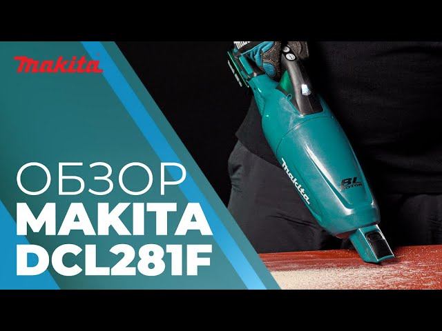 Пылесос аккумуляторный MAKITA DCL 281 FZ смотреть онлайн